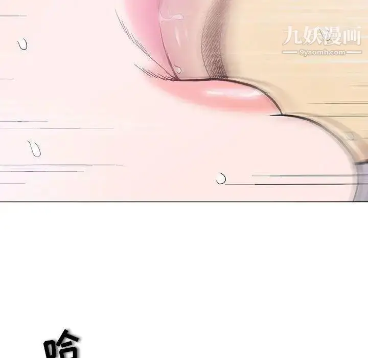 漫画《奇趣新人》第19话第43张图