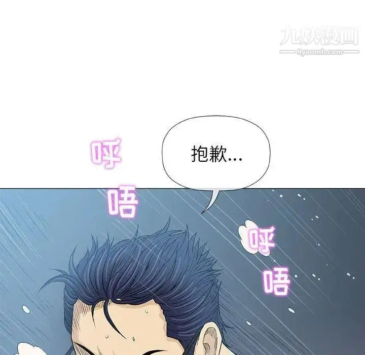 漫画《奇趣新人》第19话第50张图