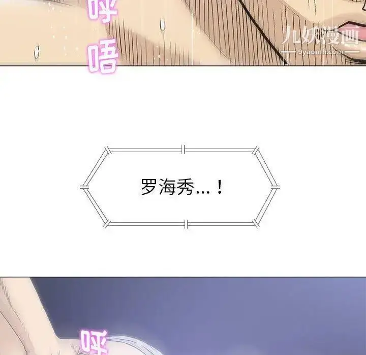 漫画《奇趣新人》第19话第55张图