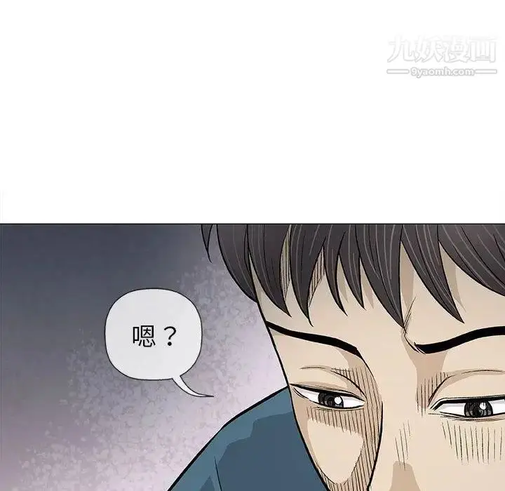漫画《奇趣新人》第19话第62张图