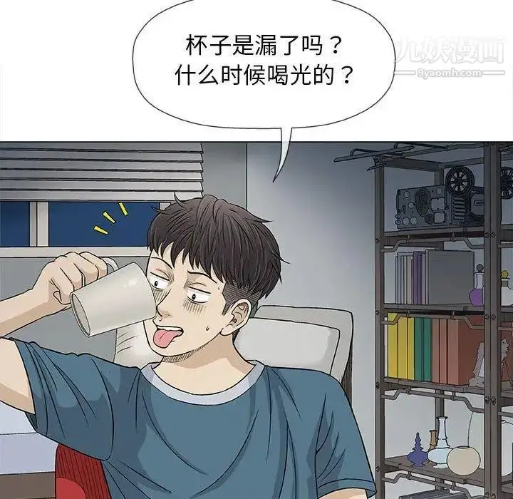 漫画《奇趣新人》第19话第64张图