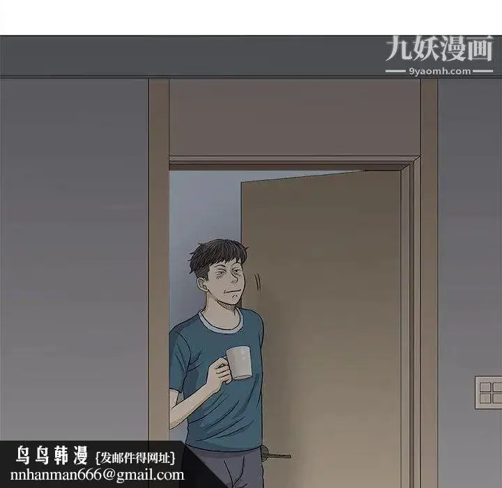 漫画《奇趣新人》第19话第66张图