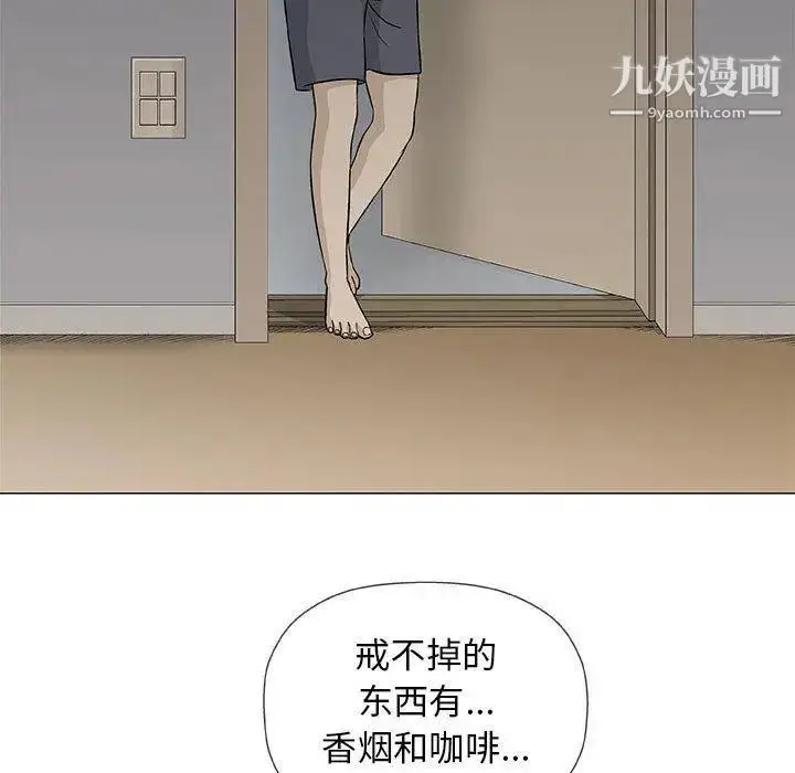 漫画《奇趣新人》第19话第67张图