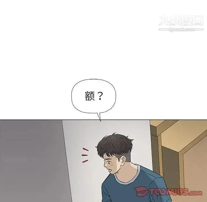 漫画《奇趣新人》第19话第69张图