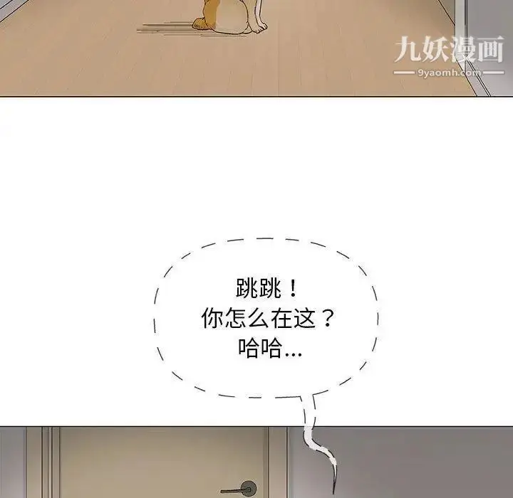 漫画《奇趣新人》第19话第72张图
