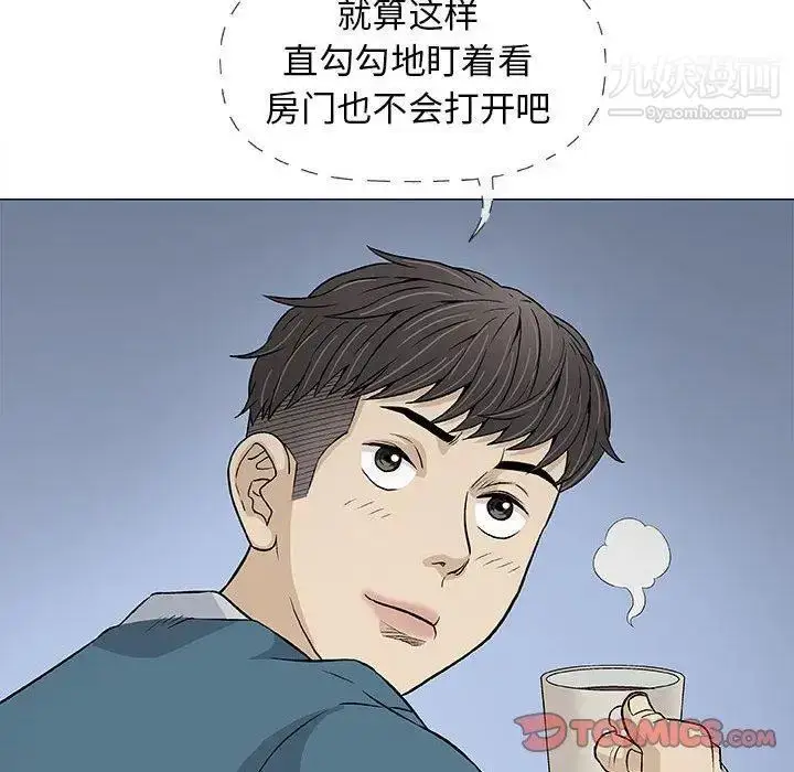 漫画《奇趣新人》第19话第75张图