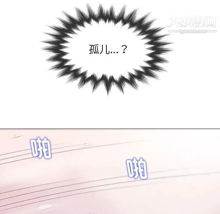 漫画《奇趣新人》第19话第88张图