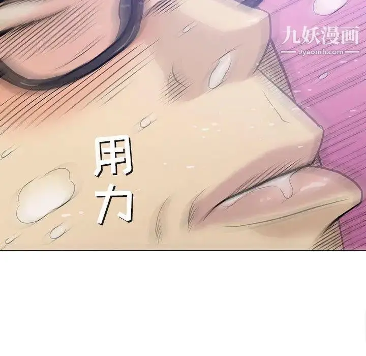 漫画《奇趣新人》第19话第95张图