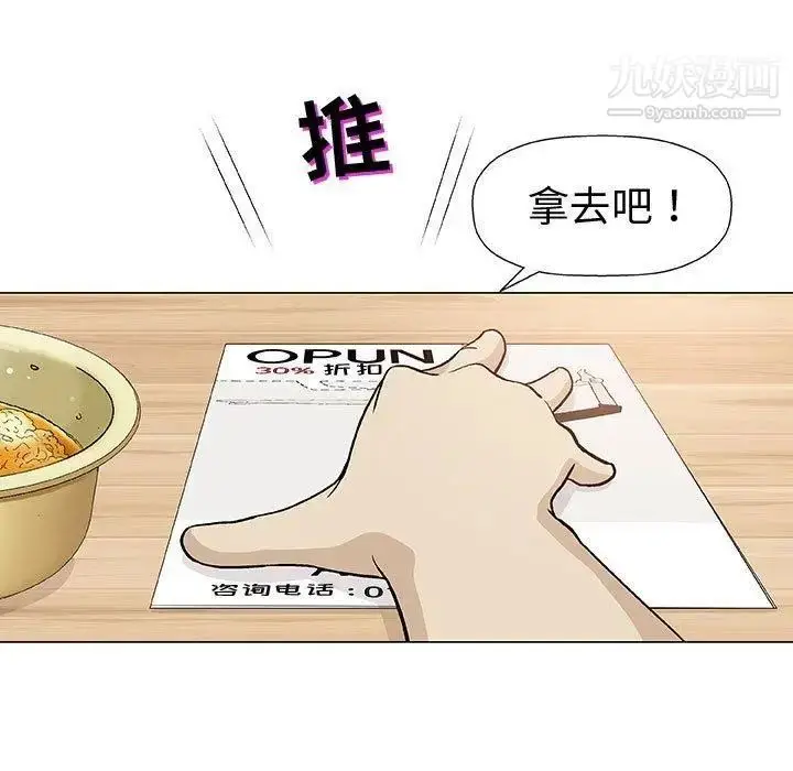 漫画《奇趣新人》第16话第103张图