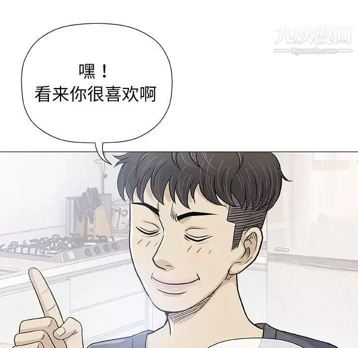 漫画《奇趣新人》第16话第106张图