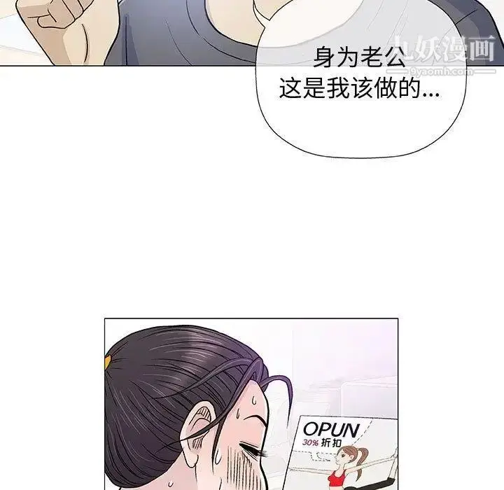 漫画《奇趣新人》第16话第107张图