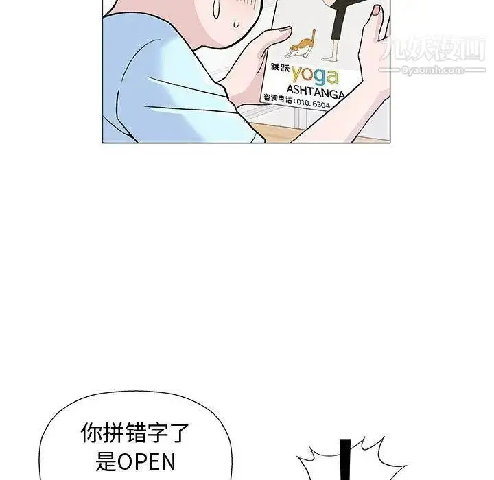 漫画《奇趣新人》第16话第108张图