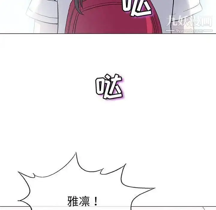 漫画《奇趣新人》第16话第115张图