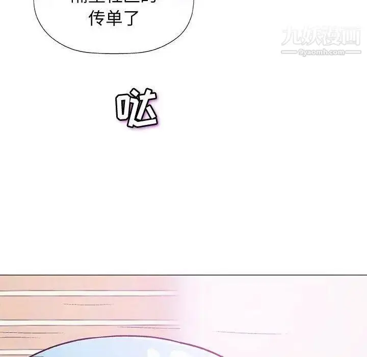 漫画《奇趣新人》第16话第120张图