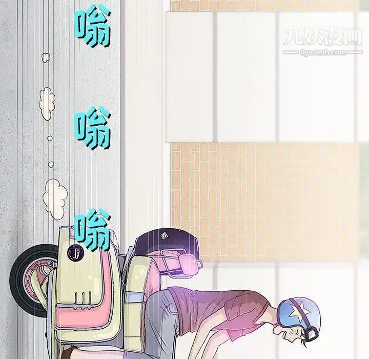 漫画《奇趣新人》第16话第125张图