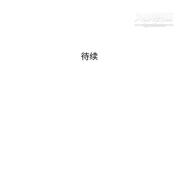 漫画《奇趣新人》第16话第131张图