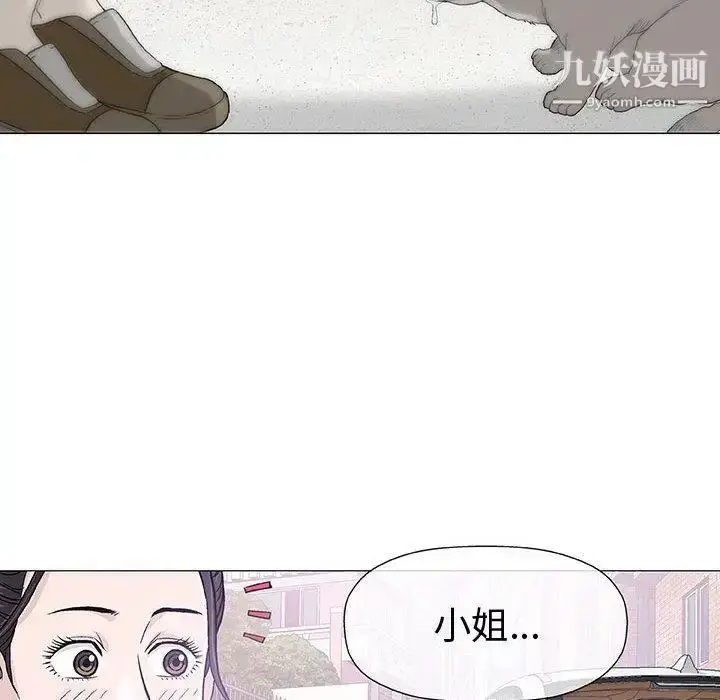 漫画《奇趣新人》第16话第14张图