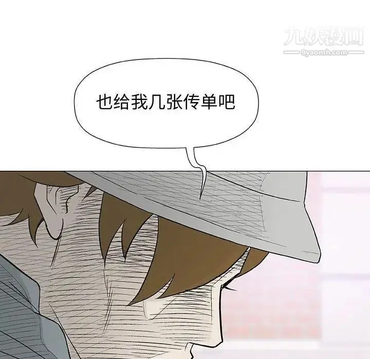 漫画《奇趣新人》第16话第16张图