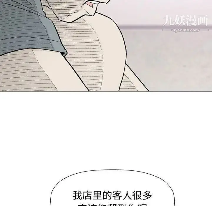 漫画《奇趣新人》第16话第17张图