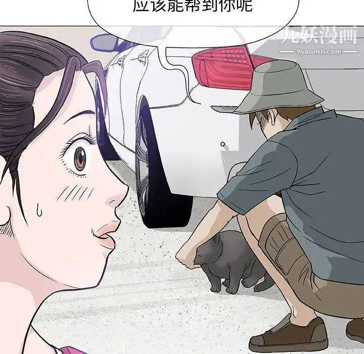 漫画《奇趣新人》第16话第18张图