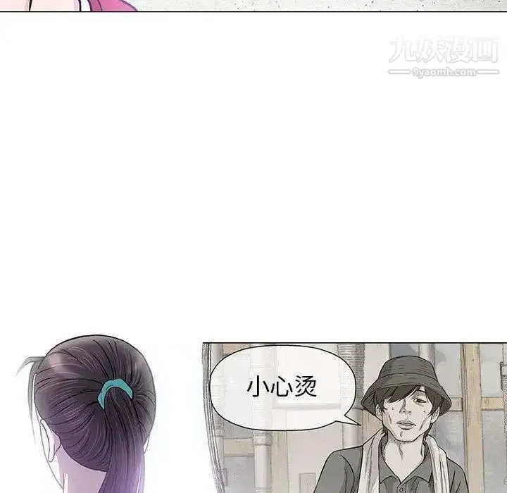 漫画《奇趣新人》第16话第19张图