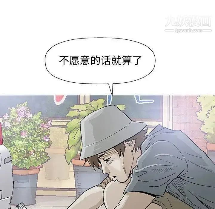 漫画《奇趣新人》第16话第22张图