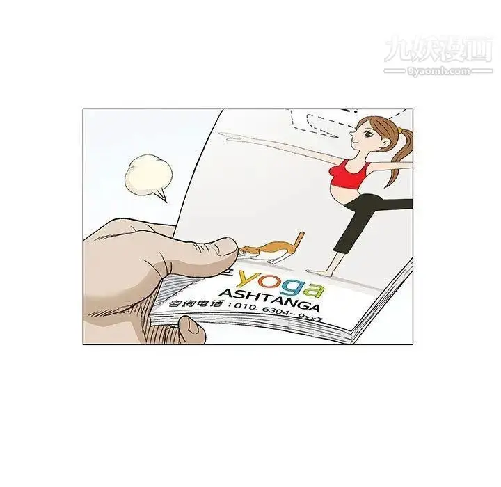 漫画《奇趣新人》第16话第26张图
