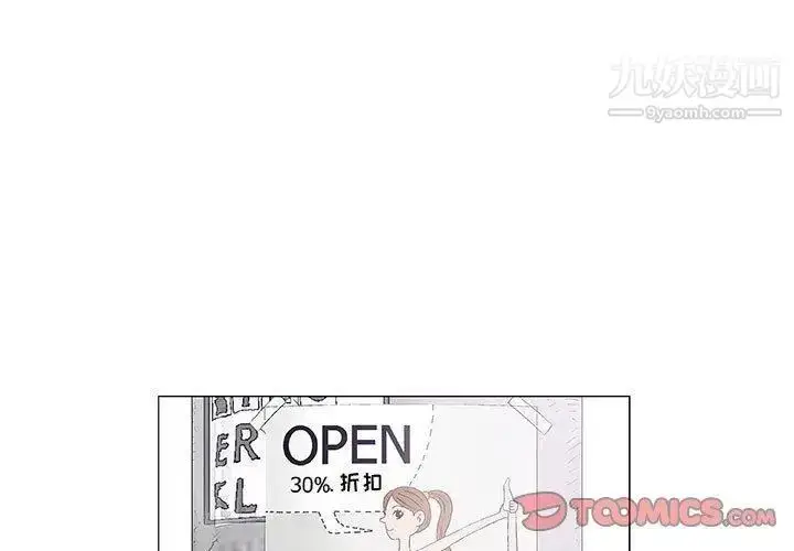 漫画《奇趣新人》第16话第3张图