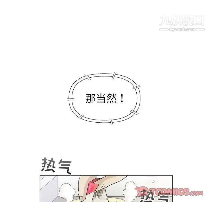 漫画《奇趣新人》第16话第39张图