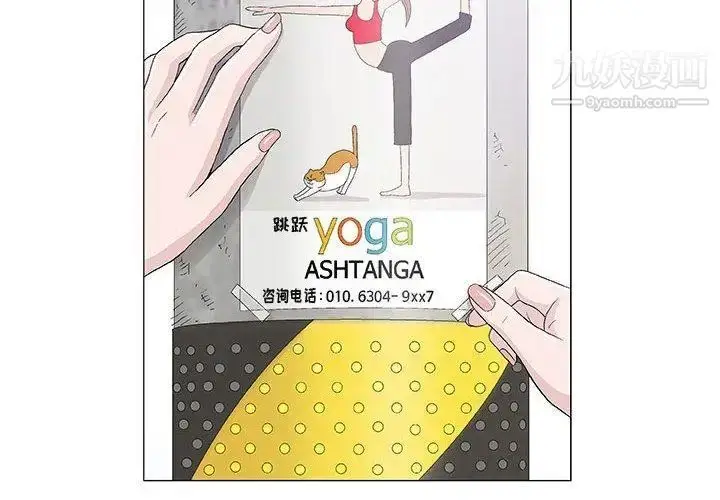 漫画《奇趣新人》第16话第4张图