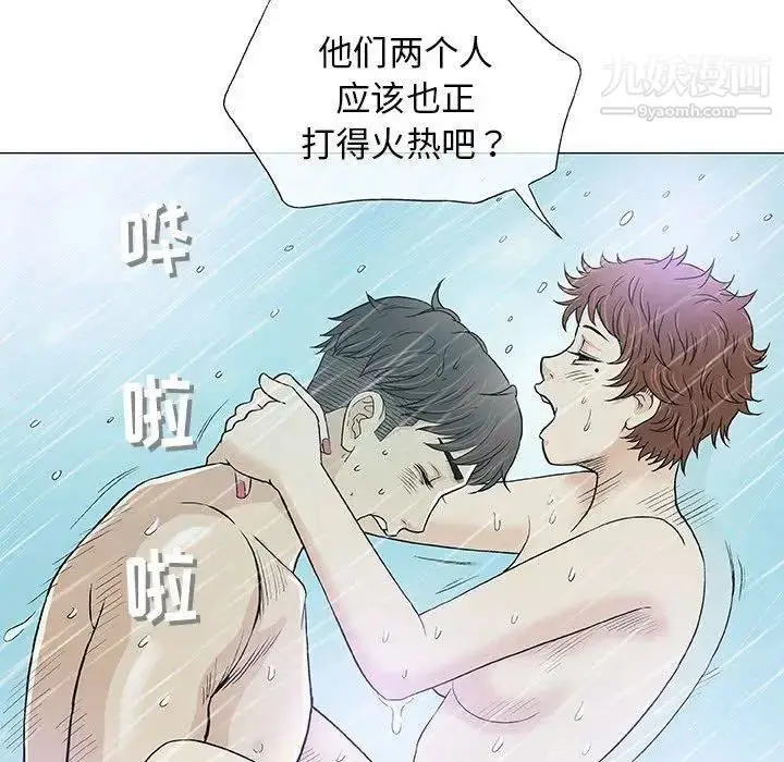 漫画《奇趣新人》第16话第41张图
