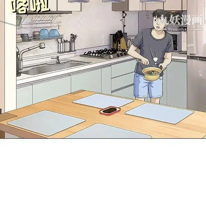 漫画《奇趣新人》第16话第44张图