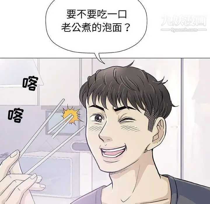 漫画《奇趣新人》第16话第47张图