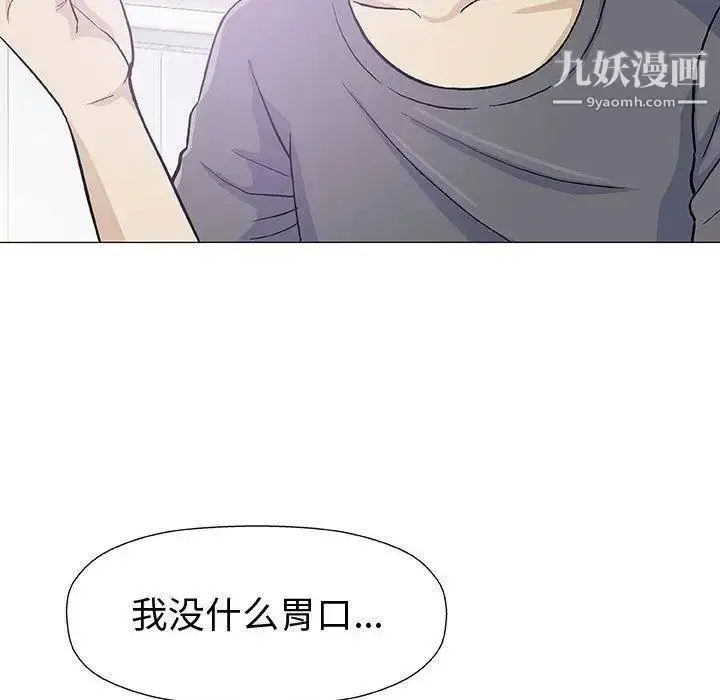 漫画《奇趣新人》第16话第48张图