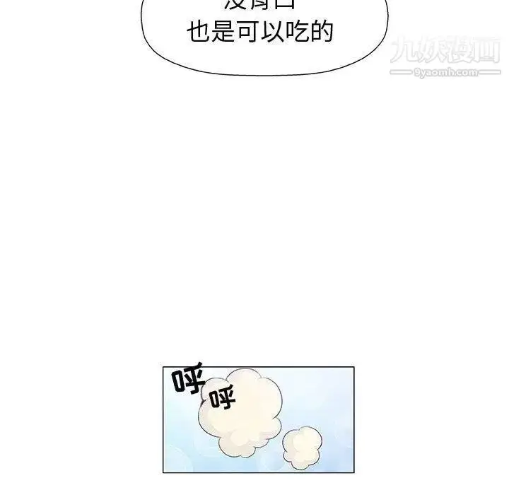 漫画《奇趣新人》第16话第52张图
