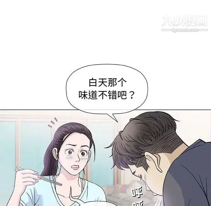 漫画《奇趣新人》第16话第54张图