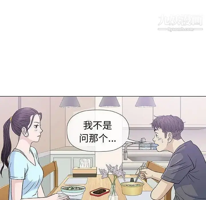 漫画《奇趣新人》第16话第62张图