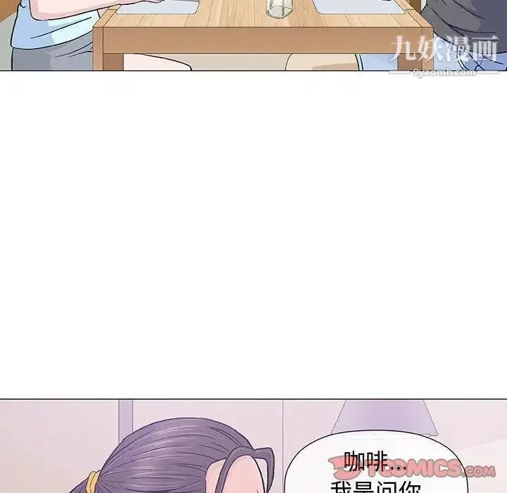 漫画《奇趣新人》第16话第63张图