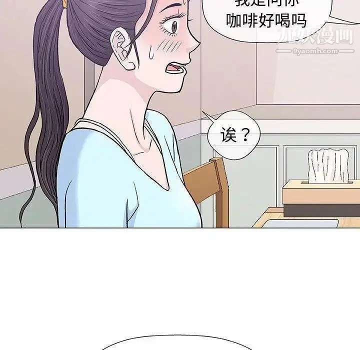 漫画《奇趣新人》第16话第64张图