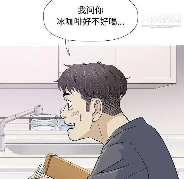 漫画《奇趣新人》第16话第65张图