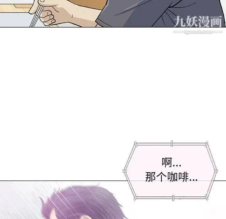 漫画《奇趣新人》第16话第66张图