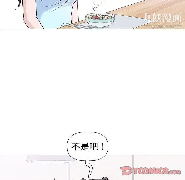 漫画《奇趣新人》第16话第69张图
