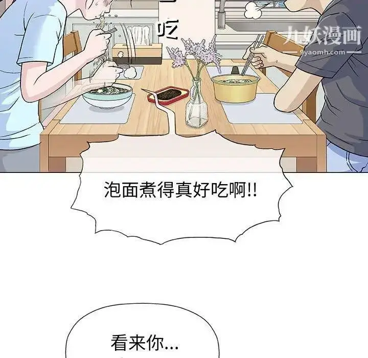 漫画《奇趣新人》第16话第72张图