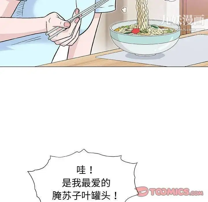 漫画《奇趣新人》第16话第75张图