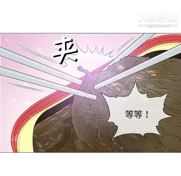 漫画《奇趣新人》第16话第77张图