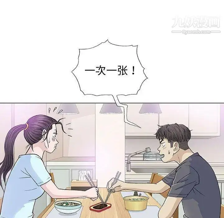 漫画《奇趣新人》第16话第78张图