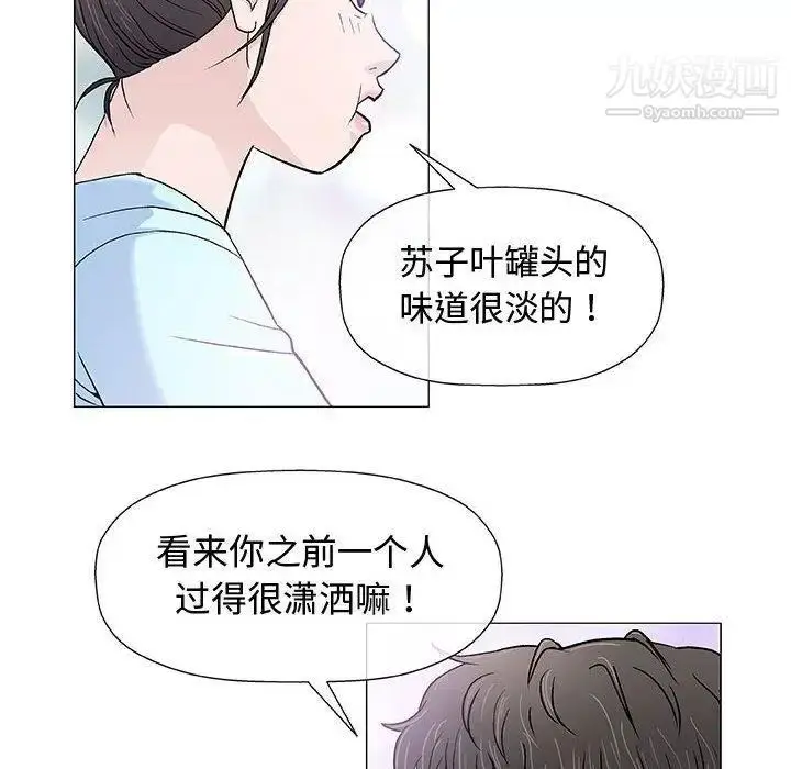 漫画《奇趣新人》第16话第80张图