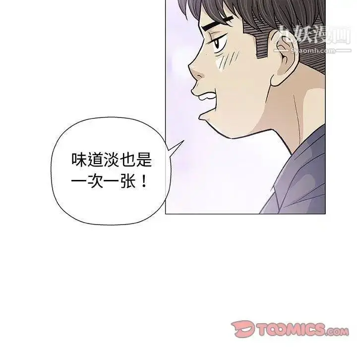 漫画《奇趣新人》第16话第81张图