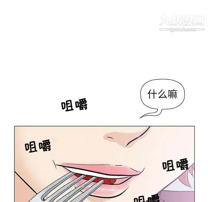 漫画《奇趣新人》第16话第88张图