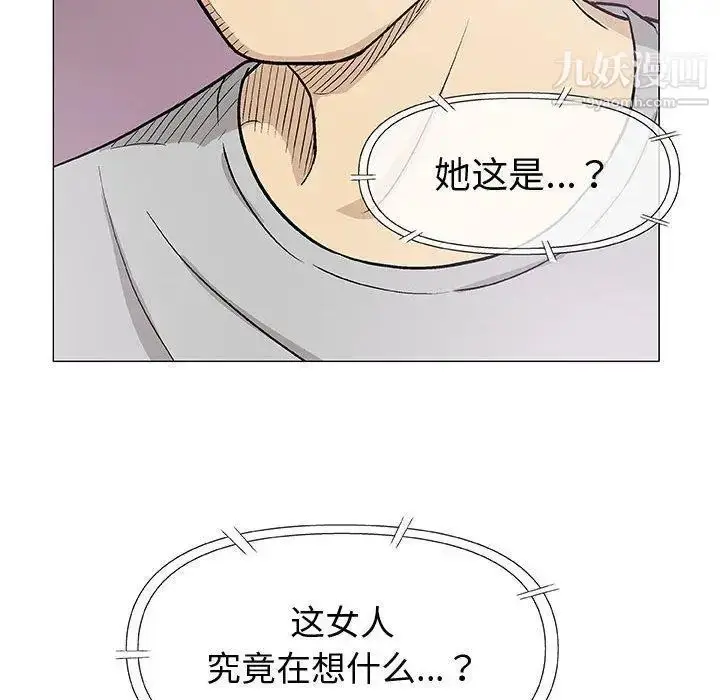 漫画《奇趣新人》第16话第91张图
